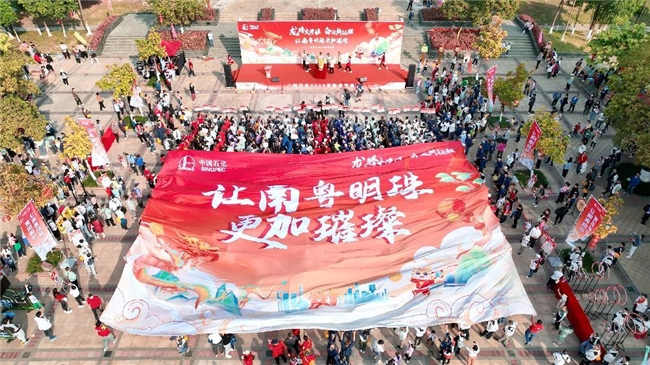 南粵出“明珠”，磨礪添光華