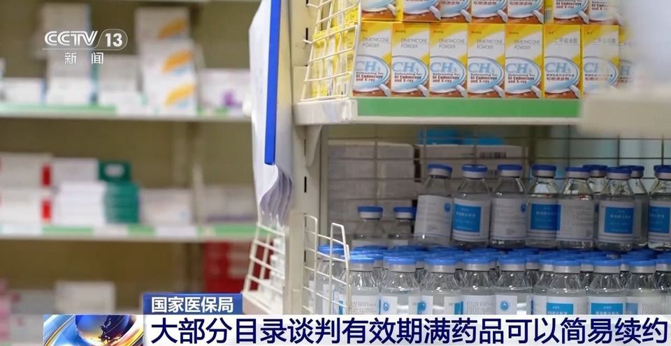為何少數藥物醫保談判失敗？國家醫保局解讀