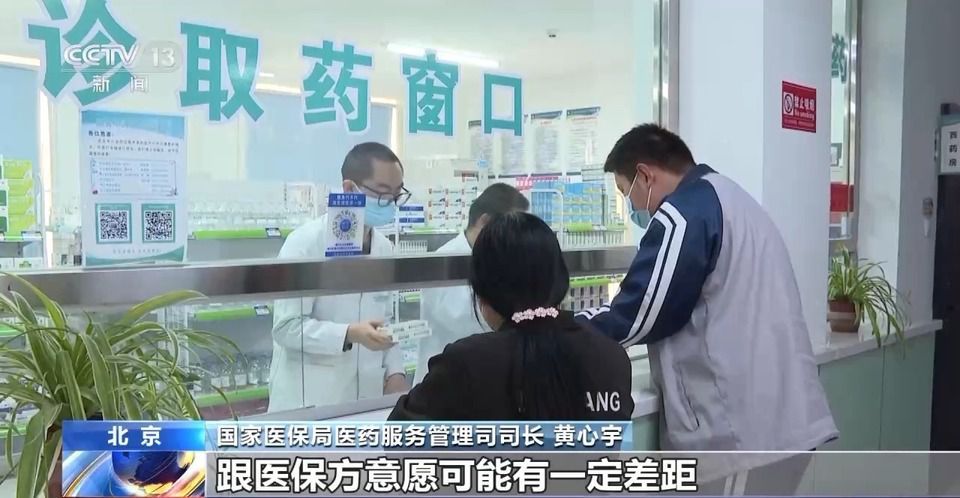 為何少數藥物醫保談判失敗？國家醫保局解讀