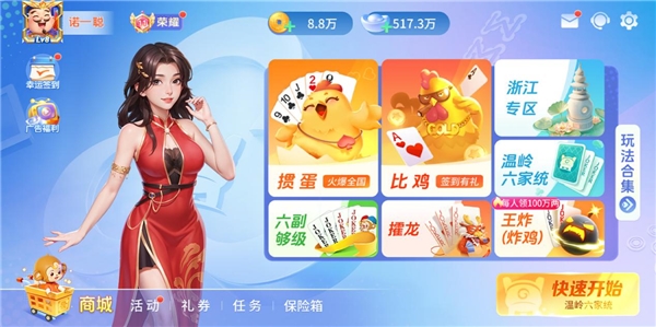 同城游榮耀成長體系煥新登場，暢享游戲新紀元！
