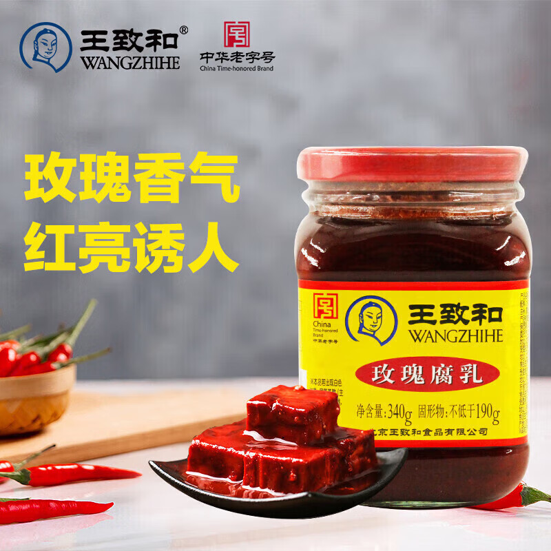 冬季養生美食指南：王致和腐乳演繹南北風味佳肴