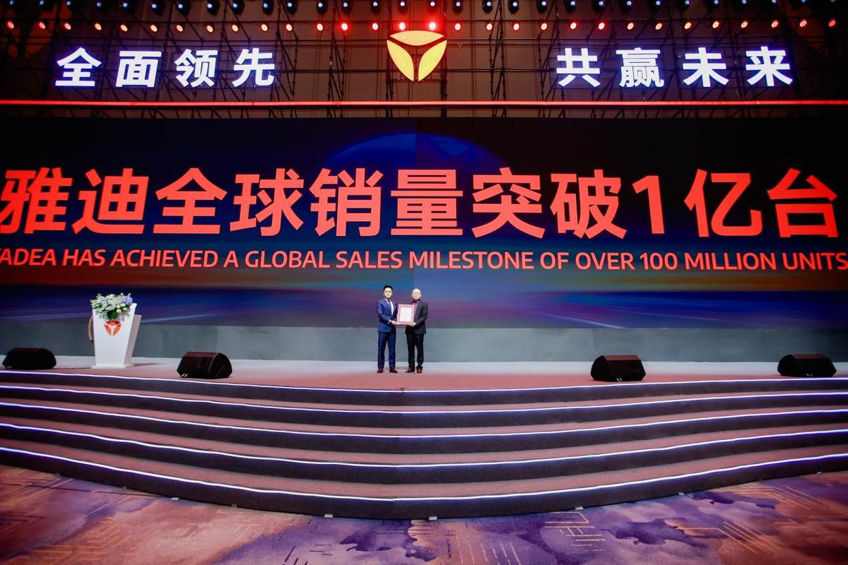 全球累計銷量突破1億臺！雅迪速度塑造行業里程碑！