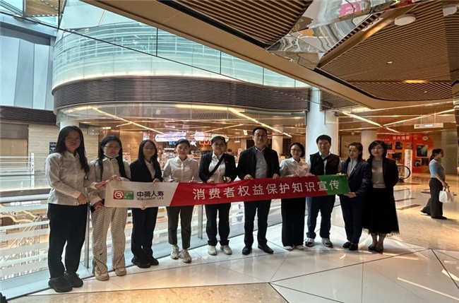 中荷人壽上海分公司進商圈開展消費者權益保護宣傳活動