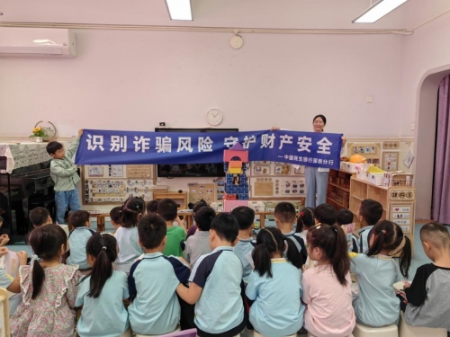 暖心送“課”入校園 童心共筑防騙墻——中國民生銀行深圳分行開展“反詐拒賭校園行”活動