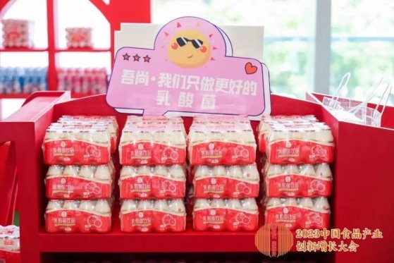 吾尚乳酸菌：以創新引領健康飲品新風尚，劍指千億市場