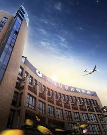 創新驅動 天九共享集團以大共享模式引領企業數字化轉型