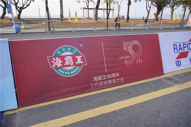 2024汕頭馬拉松圓滿落幕，海霸王集團鼎力支持成亮點