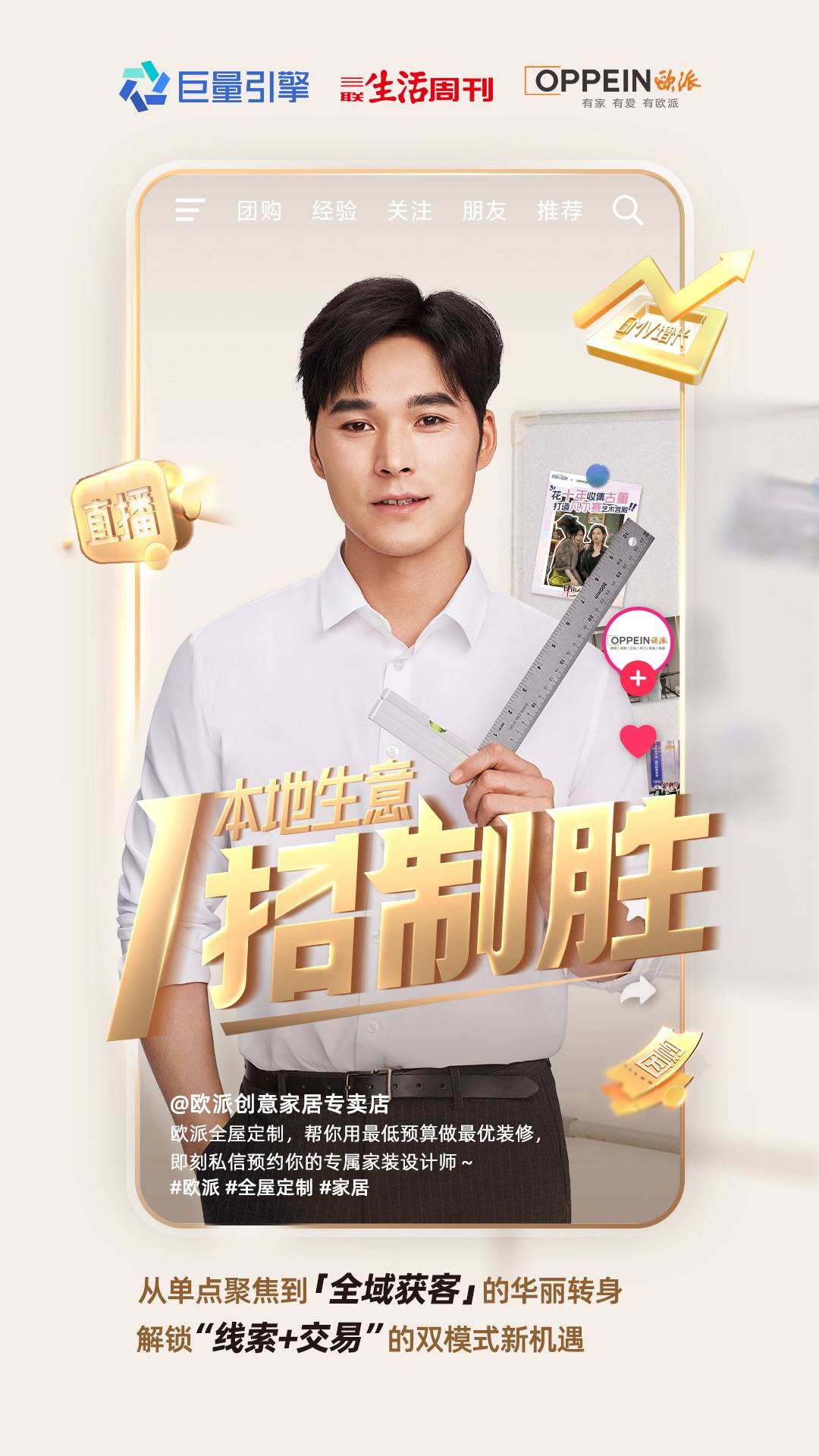 從突破到領(lǐng)創(chuàng)，家居家電行業(yè)如何完成“線上+線下”全域革新