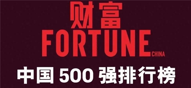 龍旗科技入圍《財富》500強，彰顯行業(yè)領軍實力