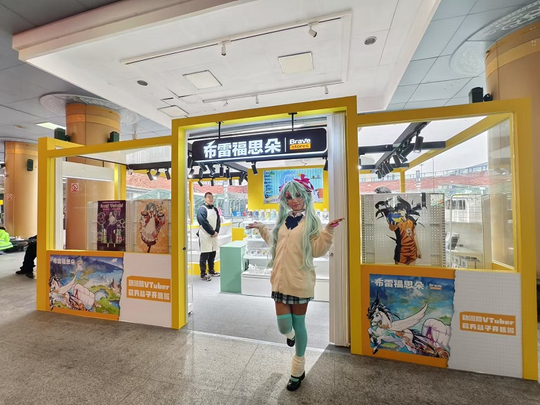 Brave Stores 閃耀成都天府廣場，動漫盛宴再度開啟