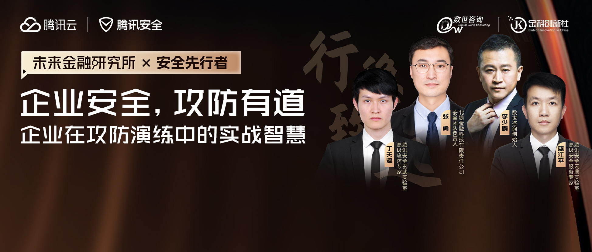 專家談 | 攻防常態(tài)化，企業(yè)如何提高自身實戰(zhàn)能力？