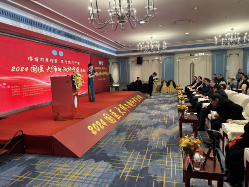 南京太乙堂中醫院專家受邀參會“2024國醫大師與鐵桿中醫論壇”