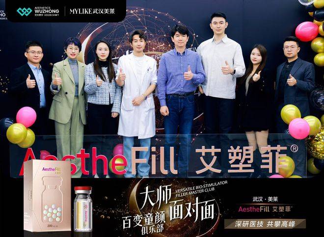 學術美萊|武漢美萊百變童顏大師培訓基地正式啟動！