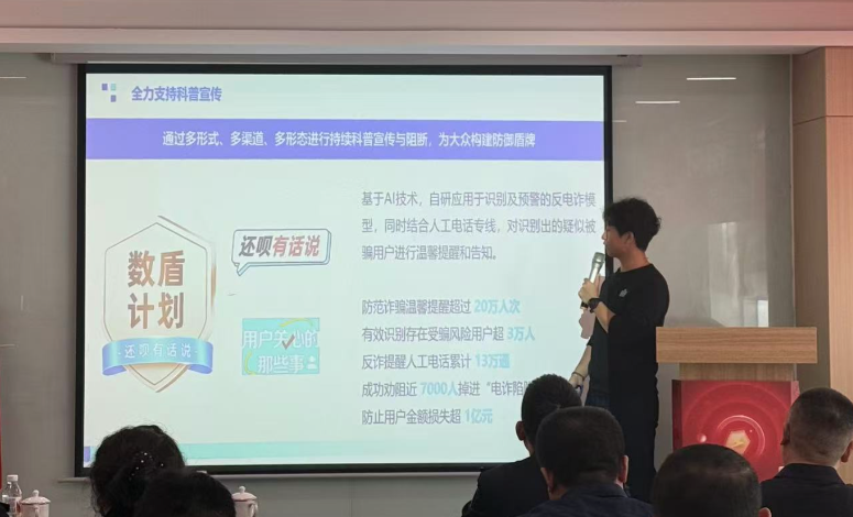“數盾計劃”走進重慶：強化反詐知識，守護百姓“錢袋子”