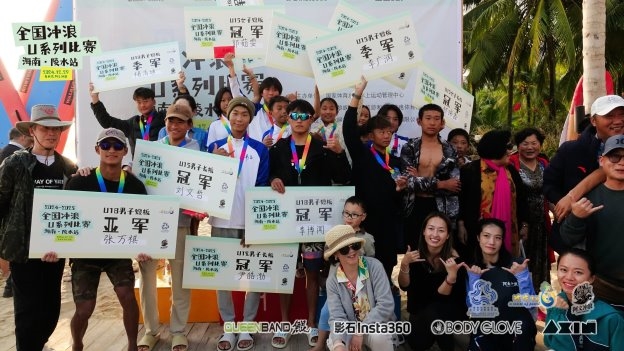 全國沖浪U系列賽海南陵水站圓滿啟動，首日賽事精彩紛呈