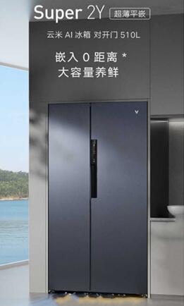 云米的家電質量怎么樣？升級家裝美學云米冰箱讓家更有格調