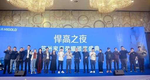 悍高獨家冠名，蘇州家居2024趨勢與對策發展峰會完滿舉行