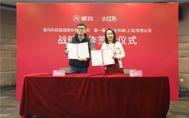 時(shí)尚年輕！愛(ài)瑪&amp;小紅書(shū)達(dá)成戰(zhàn)略合作，持續(xù)打造年輕人的出行爆品！