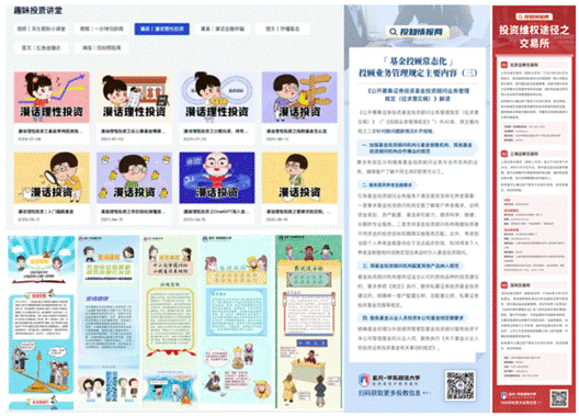 年度特刊|2023，多樣投教，玄元-華東政法大學(xué)投教基地伴您共同成長(zhǎng)！