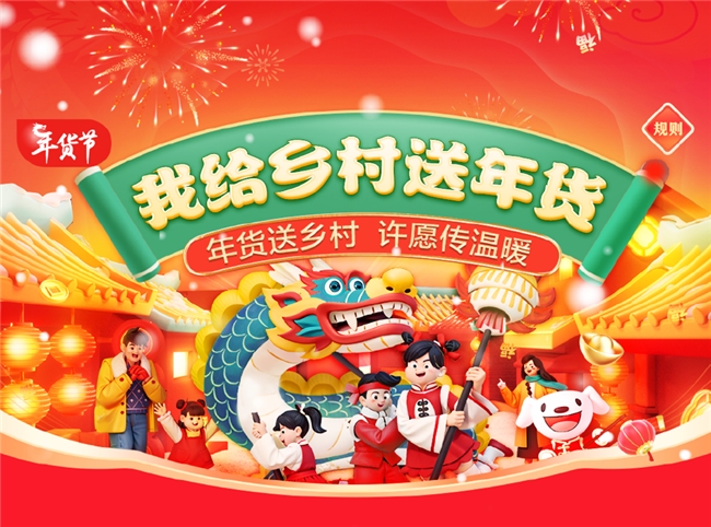 出走半生不忘鄉(xiāng) 劉強(qiáng)東給宿遷老家村民送年貨