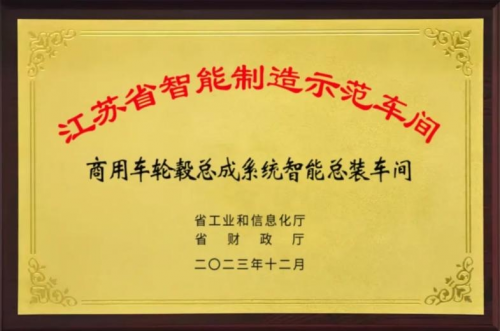 康邁南京工廠榮獲 “江蘇省智能制造工廠”認(rèn)定