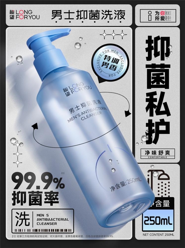 高端男士香型，在家就能享受的高級沐浴體驗來自秘望