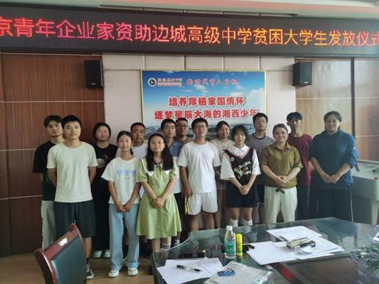左江科技大力支持國家人才發(fā)展，為貧困大學(xué)生發(fā)放助學(xué)基金