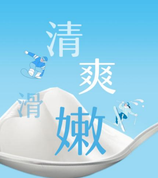 與簡(jiǎn)愛(ài)輕食酸奶一起盡享健康美味 活出滾燙人生！