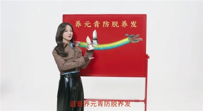 節后返工讓養元青傳授你防脫秘笈 龍行龘龘發量漲漲