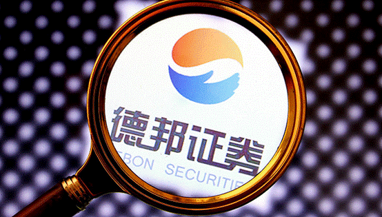 德邦證券：以行業為本強化金融責任，為實體經濟高質量發展做鋪墊