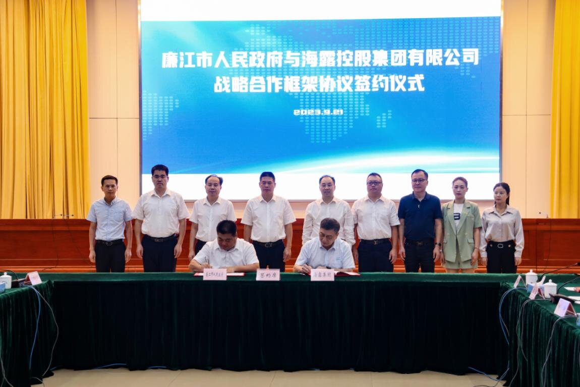 2023年9月，海露集團與湛江廉江市人民政府簽訂戰略合作協議，明確在助力廉江創建國家級制種大縣方面進行深度合作_proc.jpg