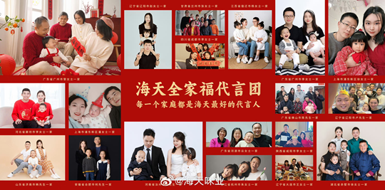 “龍”重登場！海天在年味節(jié)中追尋普通人家的煙火氣