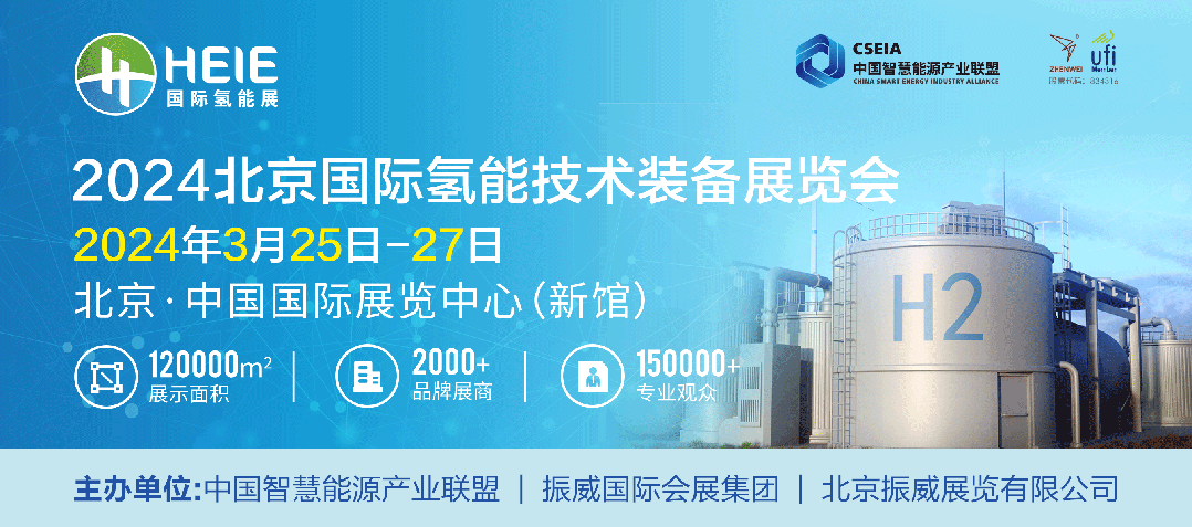 低溫科技引領(lǐng)綠色未來——中科富海即將亮相HEIE國際氫能展