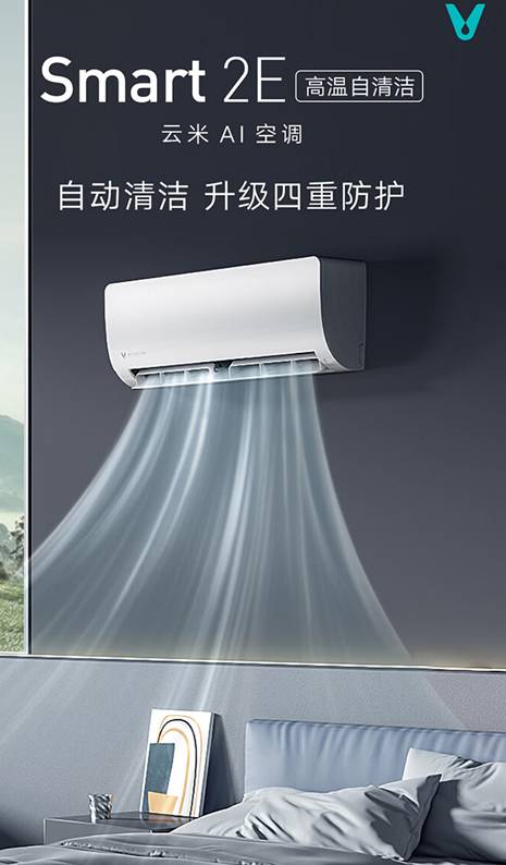 不再受潮濕困擾！云米洗衣機和云米空調聯手“打倒”回南天