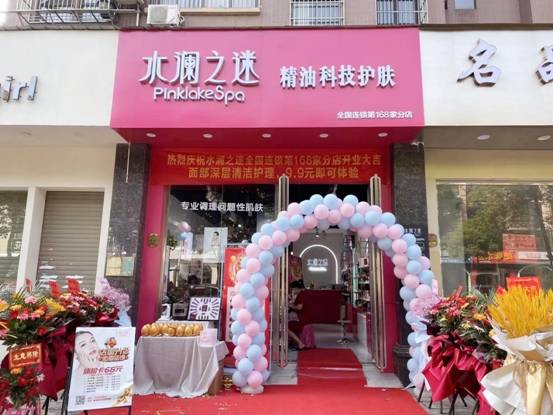 助力女性創業路，水瀾之迷護膚品牌一直在努力