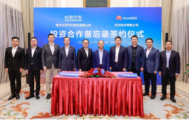 長安華為新合資公司暫定名為“Newcool”，阿維塔11成為受益者