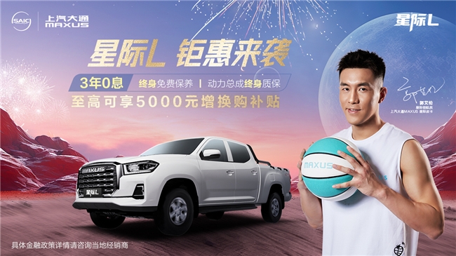 皮卡多少錢一輛看上汽大通MAXUS星際L 9.28萬起內外兼修的品質之選