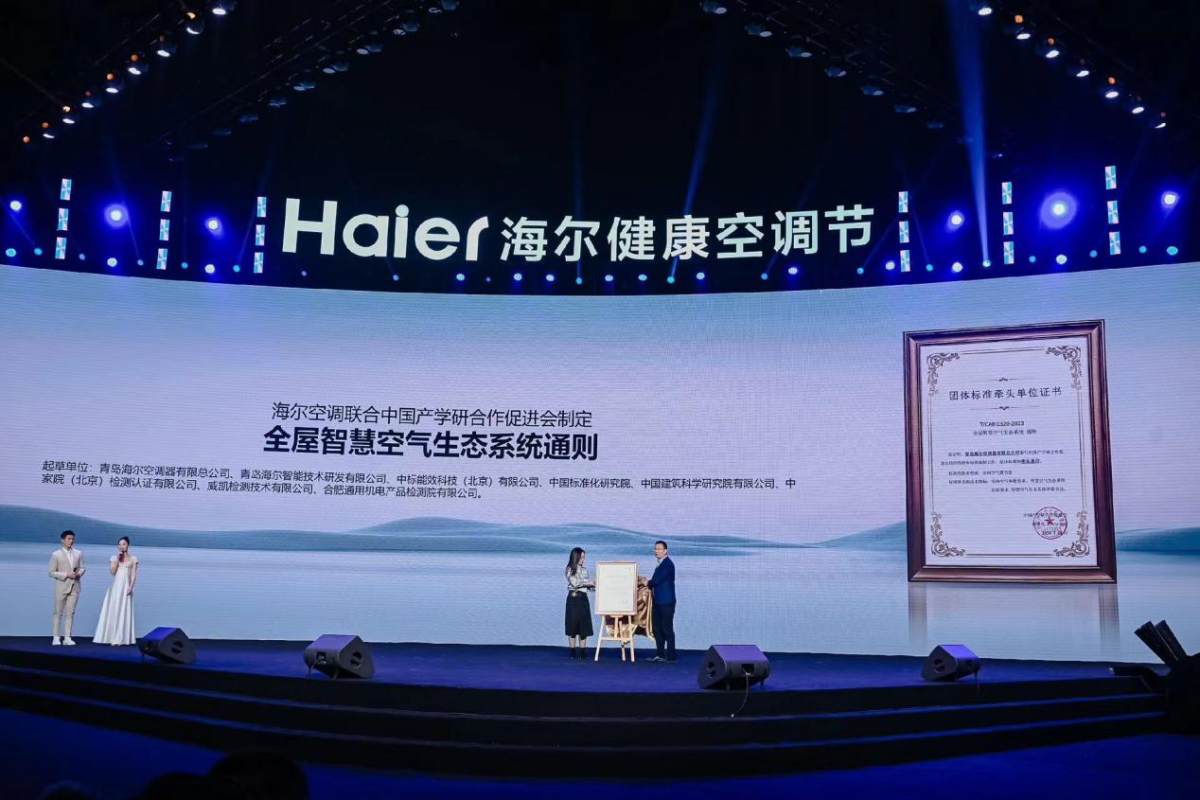 立標準、講實踐！卡薩帝發布首個五恒空氣解決方案