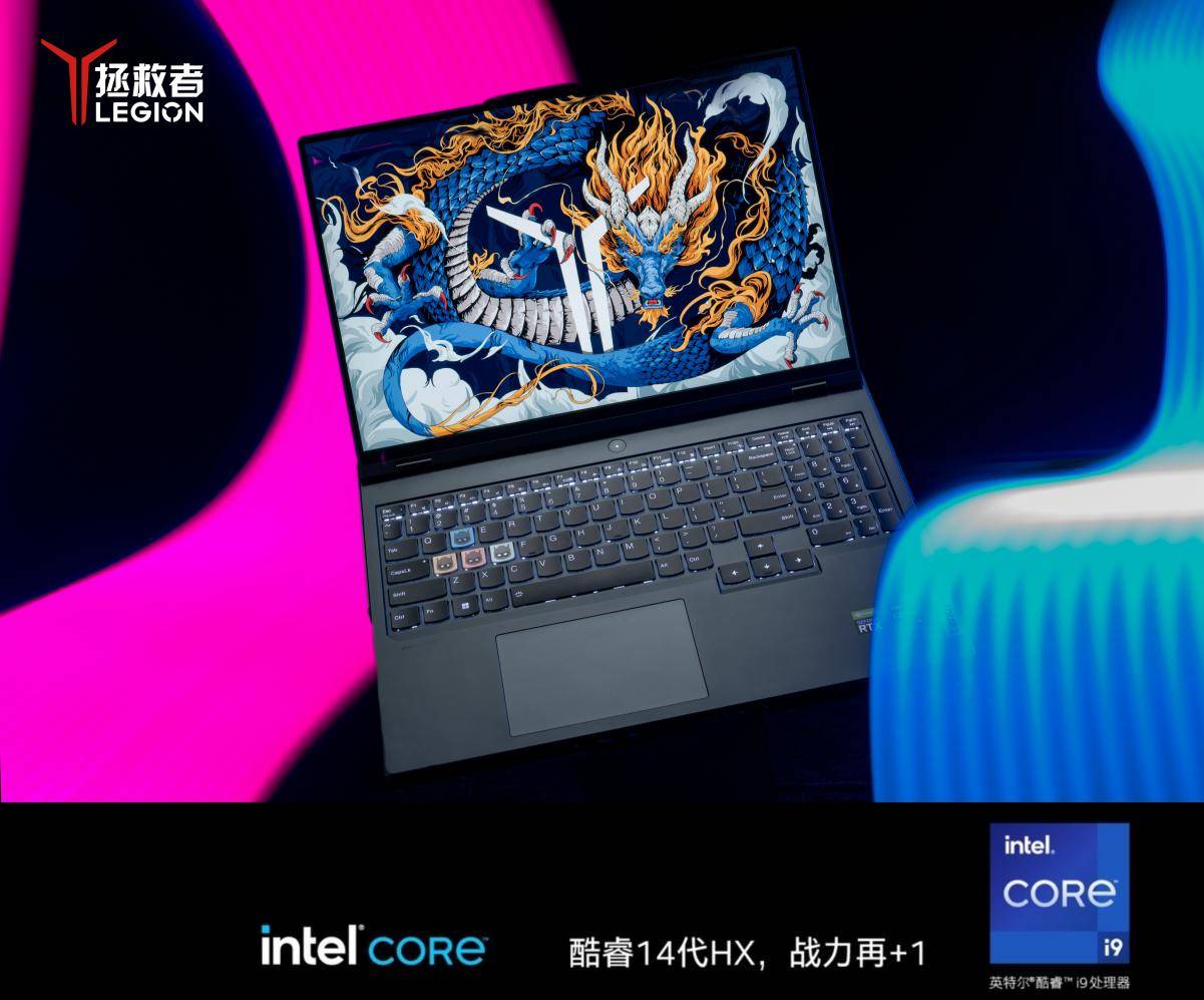 聯想拯救者2024多款新品開售：英特爾酷睿第14代處理器助力強勁性能釋放