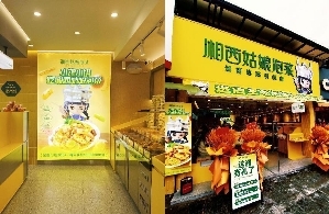 湘西姑娘泡菜雙店齊開：長(zhǎng)沙首發(fā)全新形象店