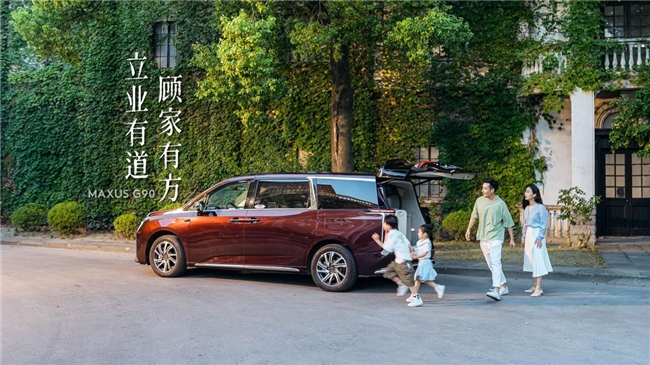 MPV商務車大全7座推薦哪款？24款上汽大通MAXUS G90可帶來“國賓體驗”