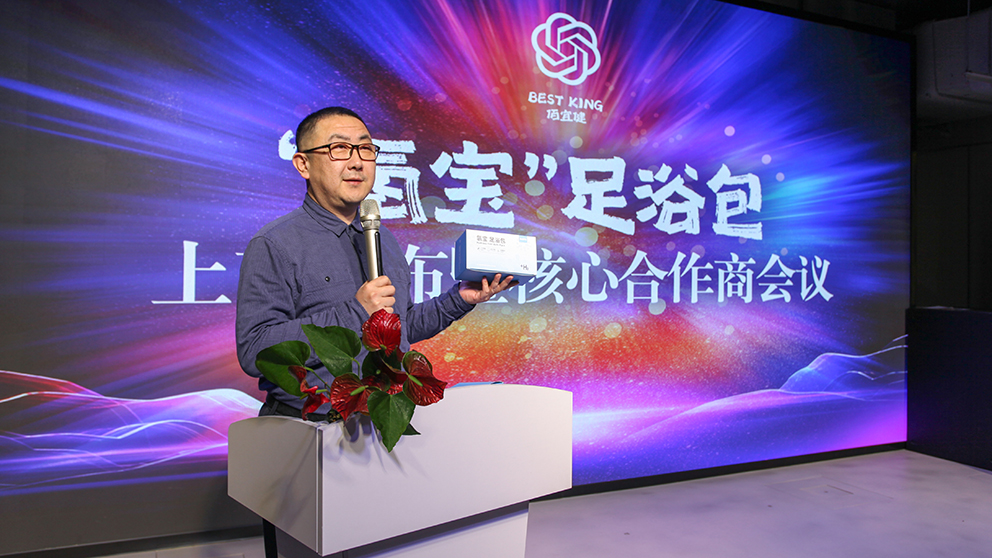 2024佰宜健“氫寶”新品發布會在北京國貿商城盛大舉行