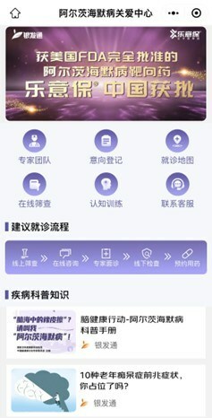 阿爾茨海默病亟需早診早治，衛材中國攜鎂信健康共建腦健康保障體系