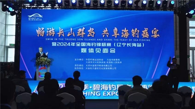 2024年全國海釣錦標賽遼寧長海站正在緊張籌備中