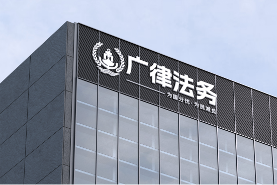廣律法務從無到有，從小到大的奮斗歷程