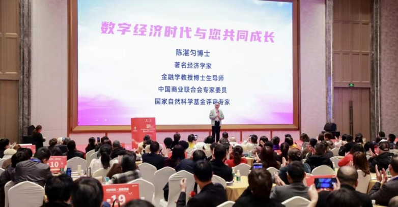 著名經濟學家陳湛勻教授：數字經濟+CVC是企業新的創舉，讓人眼前一亮