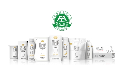 君樂寶簡醇領跑乳品健康化賽道，全系9款產品獲低GI真實品質認證