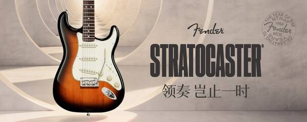 FENDER 慶祝 STRATOCASTER誕生70周年