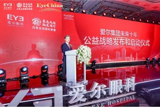愛爾眼科計劃投入200億元，助力推動眼健康事業穩健發展