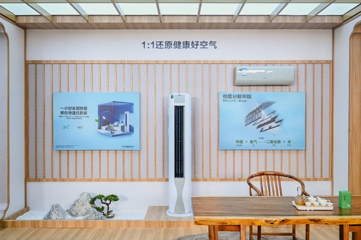 3項第一！海爾健康空調節(jié)發(fā)布全屋智慧空氣解決方案
